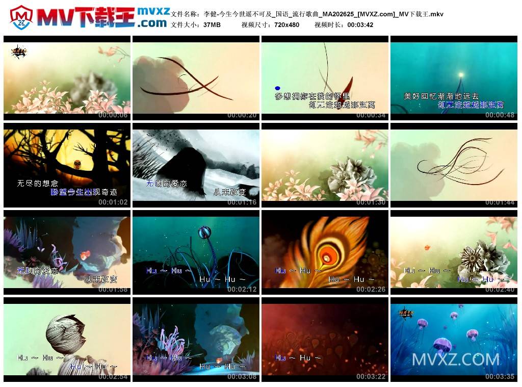 李健-今生今世遥不可及_国语_流行歌曲_MA202625